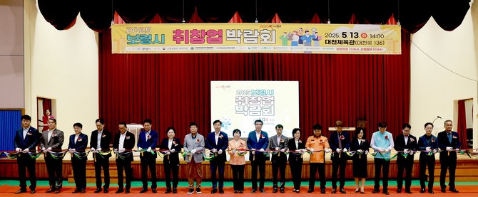 지난 13일 '2025 보령시 취·창업박람회'를 개최했다. ⓒ 보령시