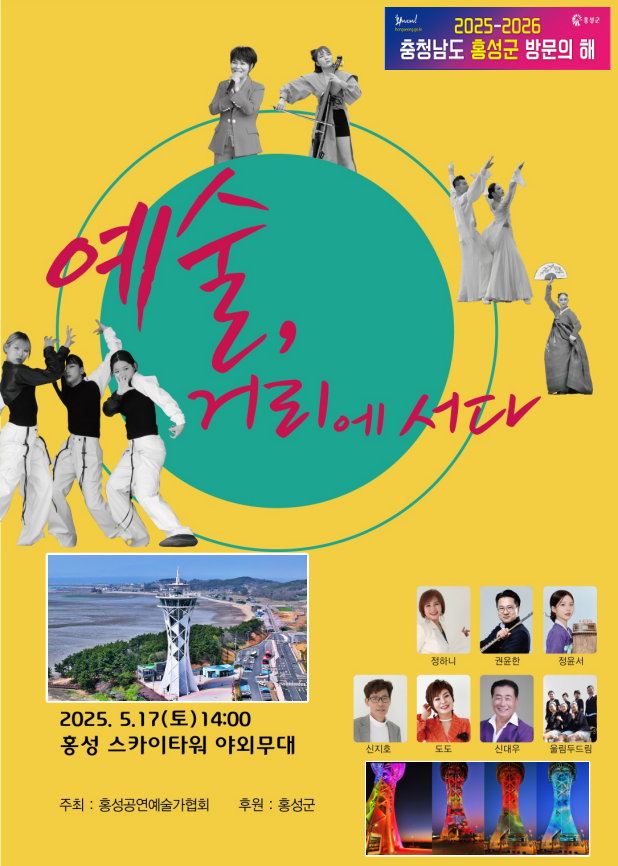 예술인의 공연활동 무대로 거듭나다. ⓒ 홍성군
