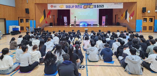 지난 12일 태안고 강당에서 열린 마음UP 퀴즈쇼, 골든벨을 울려라 퀴즈 대회 모습. ⓒ 태안군