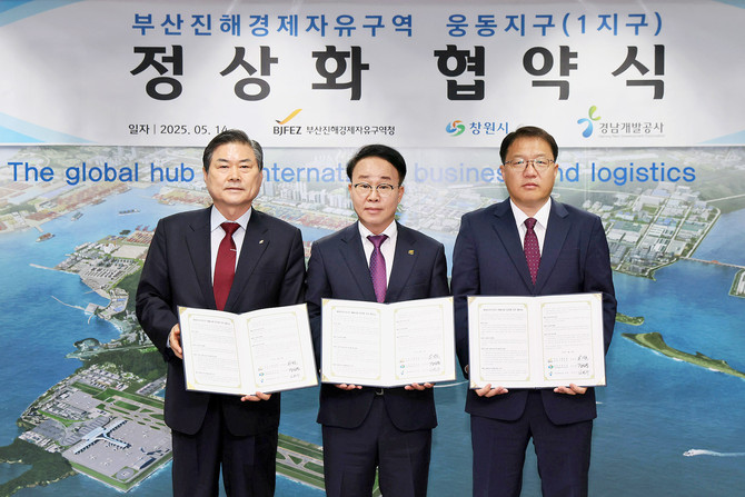 창원시, '웅동1지구 개발사업 정상화'를 위한 3자 협약 체결식. ⓒ 창원시