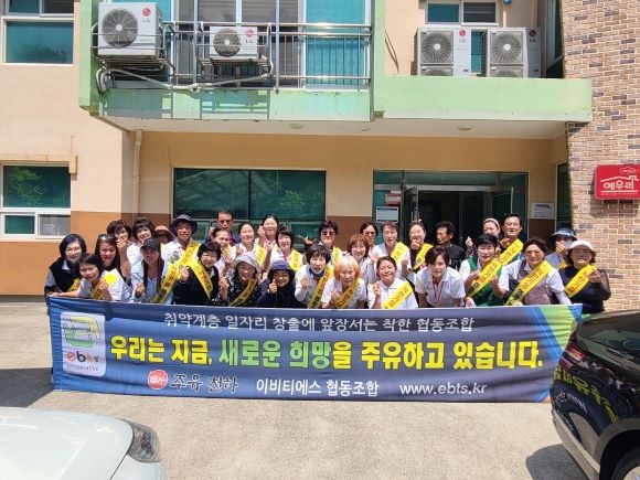 EBTS협동조합 포항문화센터와 오천지국은 13일 포항시 남구 동해면 금광로에 있는 중증장애인거주시설인 '예우리'의 환경정화 활동을 가진 후 기념촬영을 하고 있다. ⓒ EBTS포항문화센터