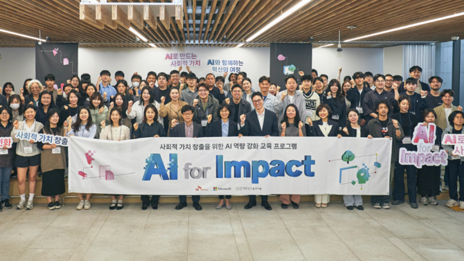 지난 13일 서울 성동구 헤이그라운드에서 열린 'AI for Impact' 론칭 행사. ⓒ SK하이닉스