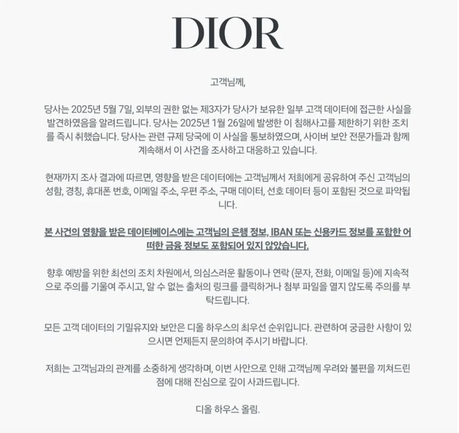 ⓒ 디올 홈페이지 캡쳐