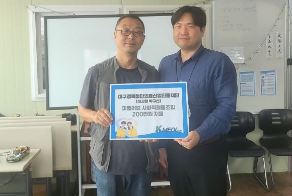 케이메디허브가 가정의 달을 맞이해 지난 13일 지역 사회적협동조합을 방문해 후원금을 전달했다. ⓒ 케이메디허브