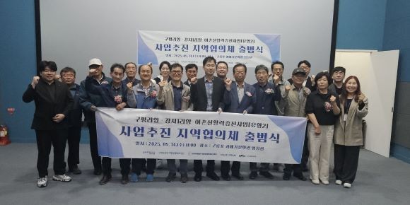구평항권역·강사1리항권역 어촌신활력증진사업 지역협의체를 구성하고 발대식을 가진 후 참석자들이 기념촬영을 하고 있다. ⓒ 포항시