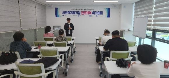 성주군 2025년 사회적경제기업 판로개척 아카데미 운영 모습. ⓒ 성주군