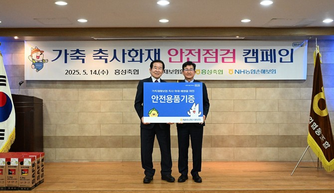 NH농협손해보험은 지난 14일 충남 홍성축산농협에서 송춘수 대표이사와 이대영 홍성축협 조합장 등 약 30여명이 참석한 가운데 '축사 화재 안전점검 캠페인'을 실시했다. ⓒ NH농협손해보험