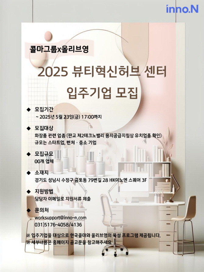 © 한국콜마