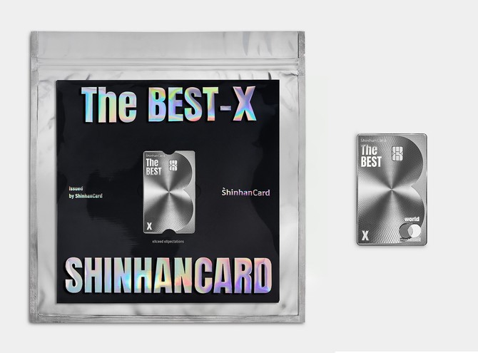 신한카드는 '신한카드 The BEST-X' 카드 우수 이용 고객 대상 이벤트를 진행한다고 15일 밝혔다. ⓒ 신한카드