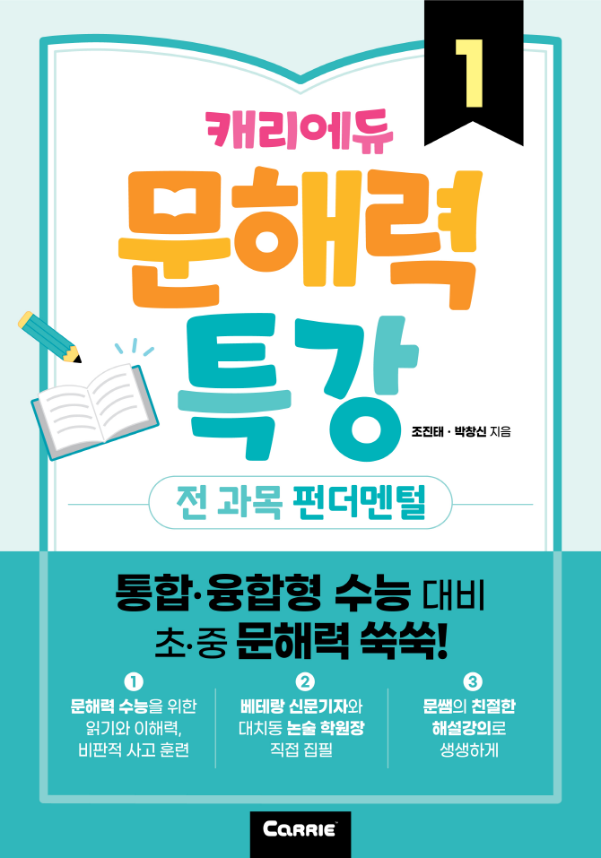 ⓒ 캐리소프트