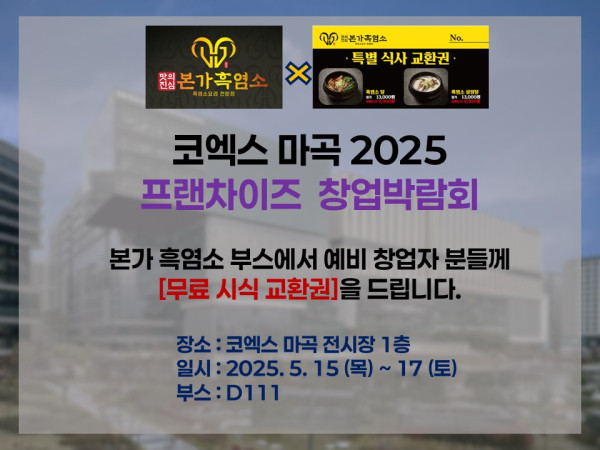 ⓒ 본가흑염소