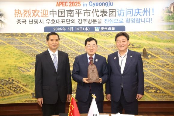 주낙영 경주시장(가운데)이 지난 14일 시청 내 대외협력실에서 중국 난핑시 위안차오훙 당서기(왼쪽), 이동협 경주시의회 의장과 함께 기념촬영을 하고 있다. ⓒ 경주시
