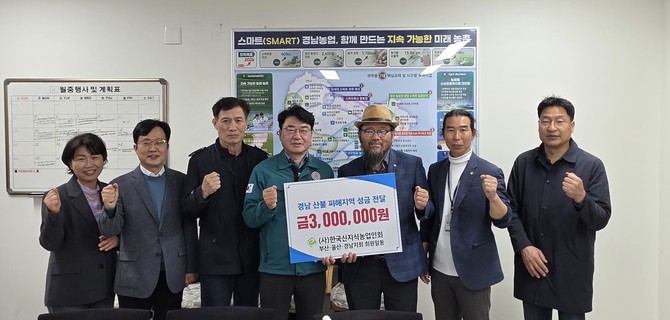 경남도가 2025년 신지식농업인을 모집한다. ⓒ 경남도