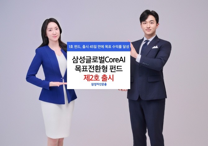 ⓒ 삼성자산운용