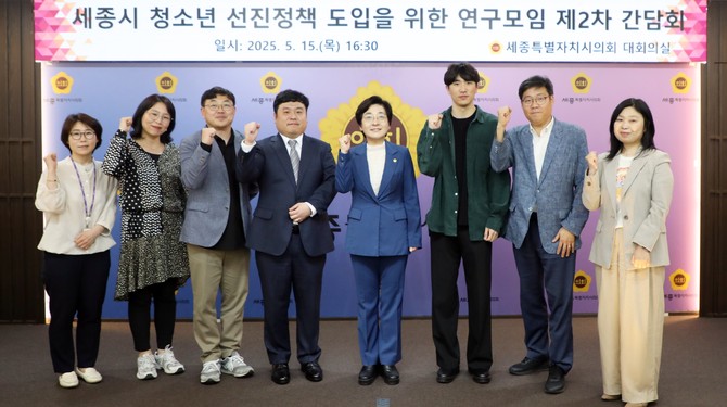 지난 15일 의회 청사 1층 대회의실에서 제2차 간담회를 개최 후 기념촬영을 하고 있다. ⓒ 의회사무국