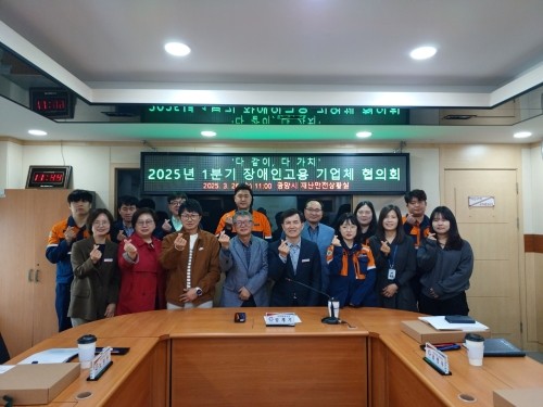 지난 3월26일 장애인고용 기업체 협의회 ⓒ 광양시
