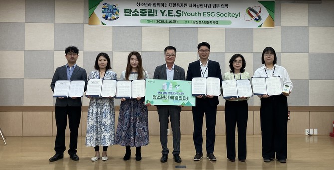 지난 15일 청소년 이용 시설을 포함한 9개 단체와 함께 자원순환 사회공헌사업 '탄소중립! Y.E.S.' 추진을 위한 협약을 체결 후 기념촬영을 하고 있다. ⓒ 당진시