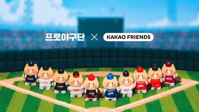 카카오(035720)가 운영하는 카카오프렌즈가 한국야구위원회(KBO) 소속 10개 프로야구단과 함께한 '춘식이' 컬래버레이션 굿즈를 출시한다고 19일 밝혔다. ⓒ 카카오