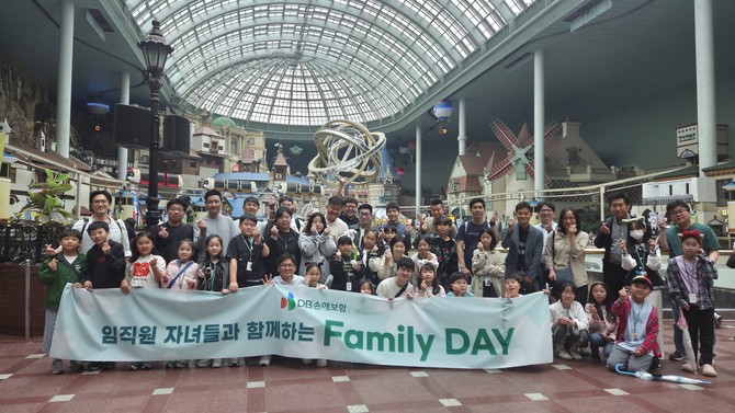 DB손해보험은 지난 16일 직원 가족 초청행사인 '패밀리데이'를 진행했다. ⓒ DB손해보험