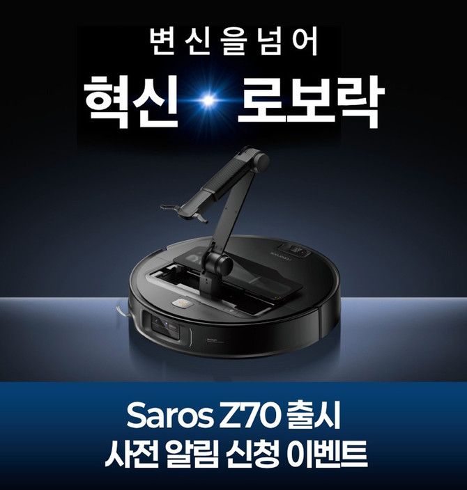 ⓒ 로보락