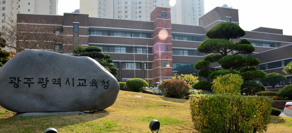 광주시교육청 전경. ⓒ 광주시교육청