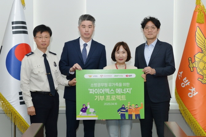 일화는 순직소방관과 그 유가족들을 위해 BGF리테일과 공동기획한 신제품 '파이어엑스 에너지'의 판매 수익금 중 일부를 기부한다. © 일화