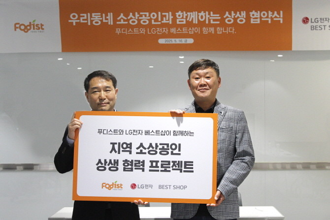 지난 16일 오후, 식자재왕도매마트 마포점에서 푸디스트의 이동현 마트유통BU 1사업부장(사진 오른쪽)이 차재은 LG전자 베스트샵 신사업지원실장(왼쪽)과 업무협약을 체결 후 기념 촬영을 하고 있다. © 푸디스트 제공