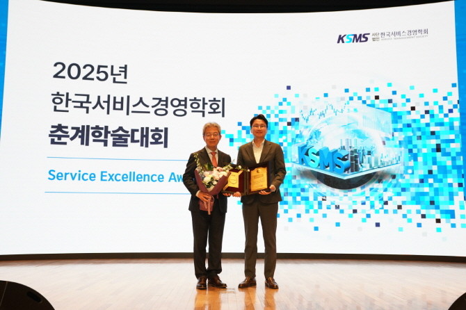 이경수 세라젬 대표이사 사장이 한국서비스경영학회 주최로 진행된 2025 춘계학술대회에서 '서비스 엑설런스 어워드 민간 CEO 부문'을 수상했다. © 세라젬