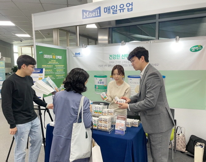지난 15, 16일 서울 aT센터에서 열린 대한보건협회 제50회 보건학종합학술대회에서 매일유업 자회사인 매일헬스뉴트리션이 홍보부스를 마련하고 셀렉스 및 오스트라라이프, 메디웰 등 성인 영양 전문 브랜드들을 소개했다. © 매일헬스뉴트리션
