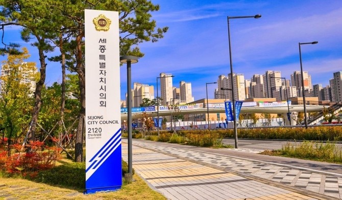 세종시의회. ⓒ 프라임경제