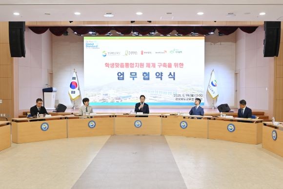 경북교육청은 19일 굿네이버스와 세이브더칠드런, 월드비전, 희망친구 기아대책과 함께 '학생맞춤통합지원 체계 구축'을 위한 업무협약을 체결했다. ⓒ 경북교육청