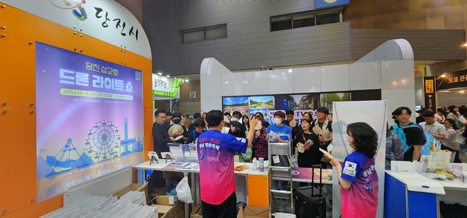 지난 18일 일산 킨텍스(KINTEX)에서 열린 '2025 트래블쇼'에 참가해 홍보 부스를 운영하고 있다. ⓒ 당진시