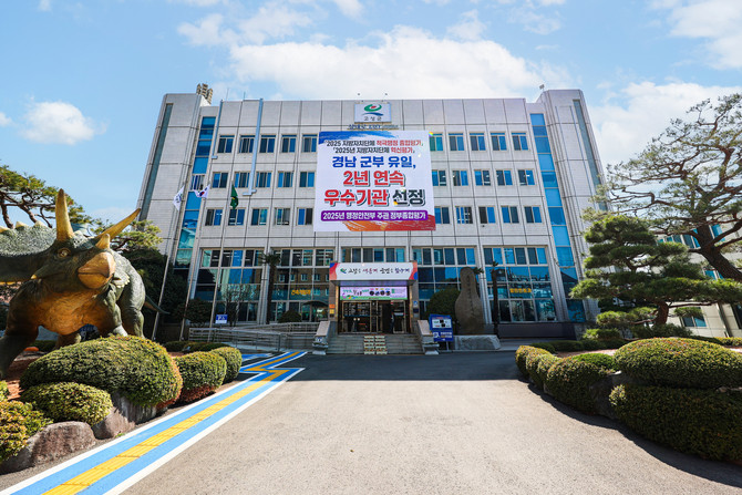 '공약이행 및 정보공개 평가' 최고 등급을 획득해 민선8기 행정성과를 확실하게 입증. ⓒ 고성군