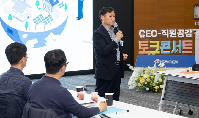 'CEO-직원 공감 토크 콘서트'를 개최하고 있다. ⓒ 서부발전