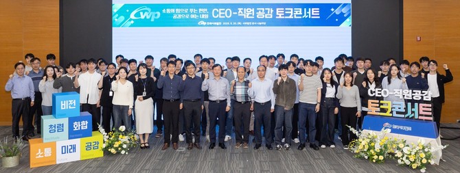 'CEO-직원 공감 토크 콘서트'를 개최 후 기념촬영을 하고 있다. ⓒ 서부발전