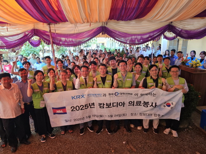 한국거래소가 5월20일 캄보디아 캄폿 주에서 진행한 '2025년 KRX 해외 의료봉사활동 기념식'에서 정상호 KRX국민행복재단 사무국장(앞줄 가운데 좌측), 안희배 동아대학교 병원장(앞줄 가운데 우측)이 의료진과 함께 기념촬영을 하고 있다. ⓒ 한국거래소