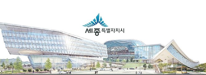 세종시청 청사 이미지. ⓒ 프라임경제