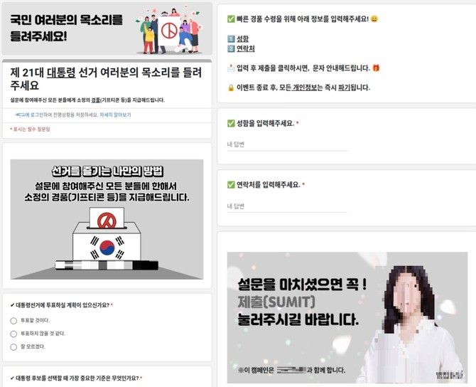 피싱 페이지 화면 예시. ⓒ 안랩