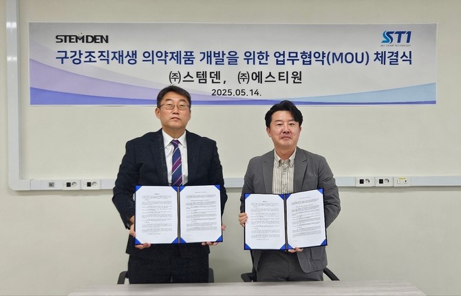 (좌측부터)장일호 대표·윤용준 대표가 업무 협약 체결 후 기념 촬영을 하고 있다. ⓒ 스템덴
