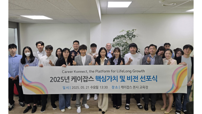 K-JOBS 임직원들이 비전 선포식에서 기념 촬영을 하고 있다. ⓒ K-JOBS