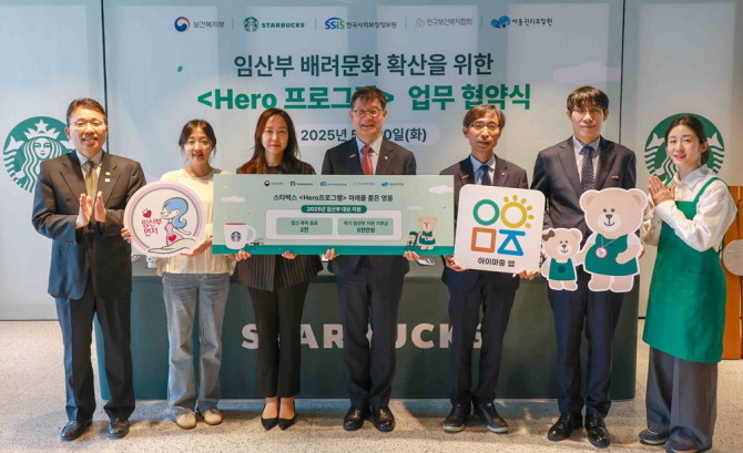 (좌측부터) 정익중 아동권리보장원장, 스타벅스 파트너, 이수연 스타벅스 전략담당, 이기일 보건복지부 제1차관, 김현준 한국사회보장정보원장, 이삼식 인구보건복지협회장이 업무협약식 기념사진을 촬영하고 있다. © 스타벅스