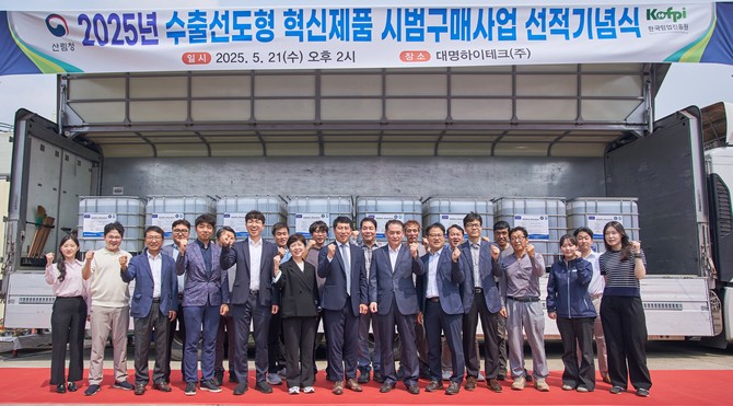 21일 경기도 평택시에 위치한 대명하이테크(주)에서 '산불지연제 및 고체진화제'의 해외 수출과 실증을 위한 선적식을 개최 후 기념촬영을 하고 있다. ⓒ 산림청