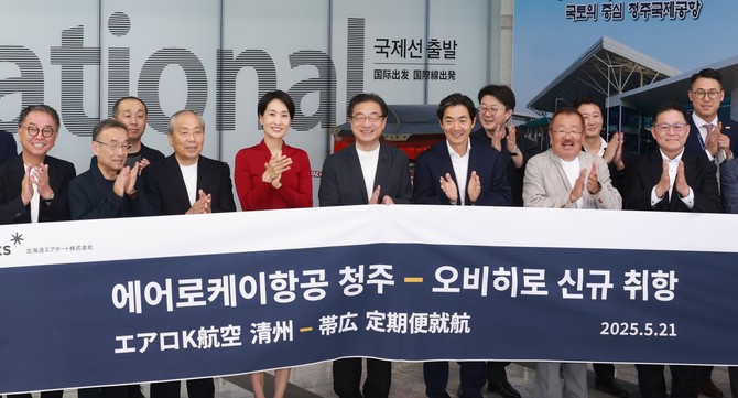 21일 청주국제공항에서 '청주~일본 오비히로 정기노선' 취항식을 개최 후 기념촬영을 하고 있다. ⓒ 충북도