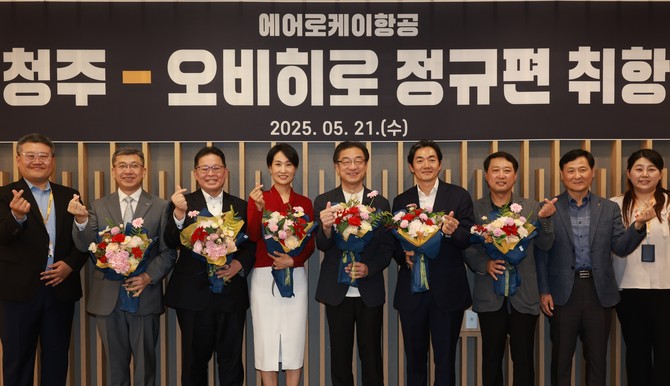 21일 청주국제공항에서 '청주~일본 오비히로 정기노선' 취항식을 개최 후 기념촬영을 하고 있다. ⓒ 충북도