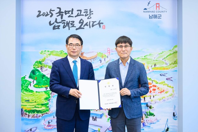 '남해군관광문화재단' 김용태 신임 대표이사 취임. ⓒ 남해군
