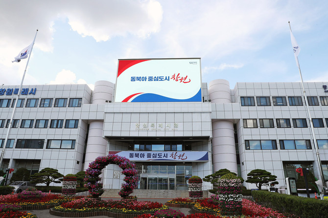 창원시, 전국 최초로 '세외수입 운영·관리 조례' 제정, 시청전경. ⓒ 창원시