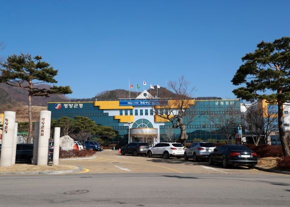 영양군청 전경. ⓒ 영양군