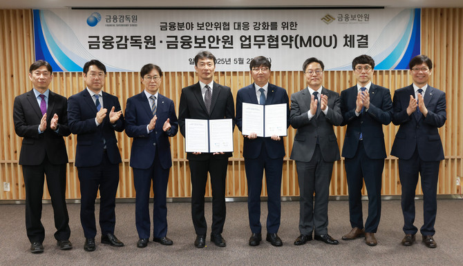 현돈 금융감독원 금융보안감독팀장, 위충기 금융감독원 디지털금융총괄국장, 이종오 금융감독원 디지털IT부원장보, 이복현 금융감독원장, 박상원 금융보안원장, 권기남 금융보안원 사이버대응본부장, 김기철 금융보안원 금융보안관제센터장, 김영태 금융보안원 침해대응부장 ⓒ 금융감독원