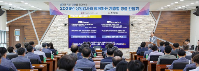 한전KDN 상임감사 특강 모습. ⓒ 한전KDN