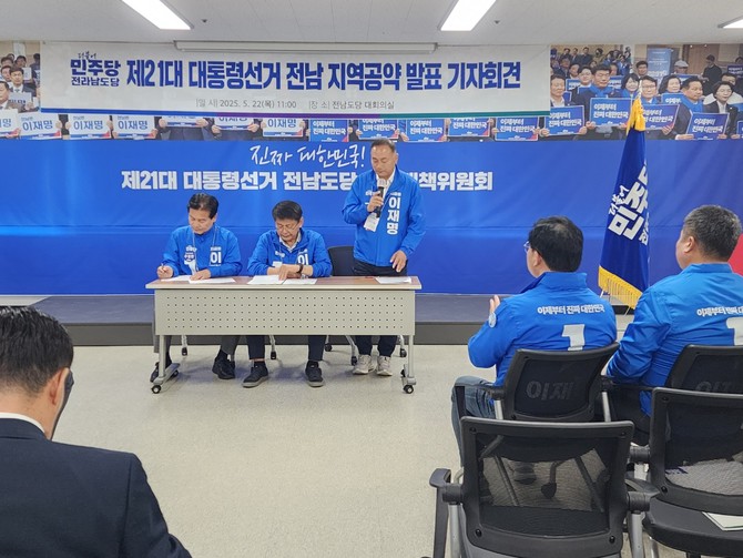 김원이 국회의원이 발언하고 있다. 좌측부터 주철현, 서삼석 의원. ⓒ 전남도당